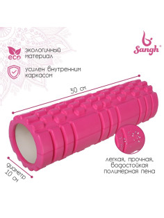 Ролик массажный Sangh, 30×10 см, розовый