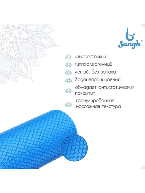 Ролик массажный Sangh, 30×9 см, синий