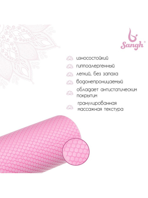 Ролик массажный Sangh, 30×9 см, розовый