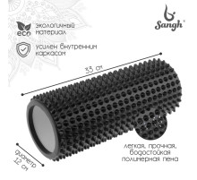 Ролик массажный Sangh, 33×12 см, чёрный