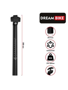 Подседельный штырь Dream Bike, 25.4×300 мм, алюминиевый, чёрный