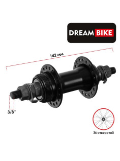 Втулка переднего колеса велосипеда Dream Bike, 36 спиц