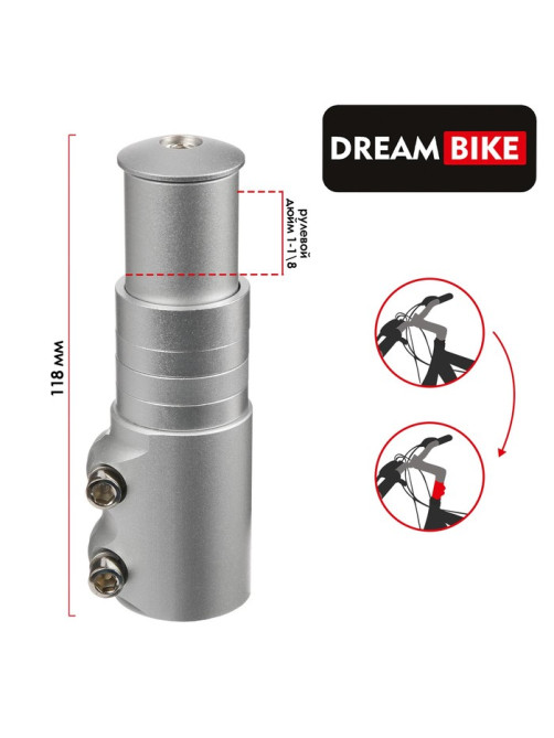 Удлинитель штока вилки Dream Bike, 115 мм, серый