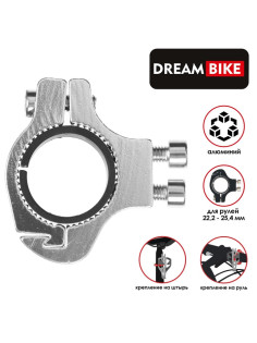 Адаптер на руль Dream Bike, 22.2-25.4 мм, для флягодержателя, серый
