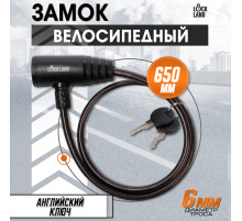 Замок навесной велосипедный LOCKLAND, 6×650 мм, английский ключ с пластиковой ручкой