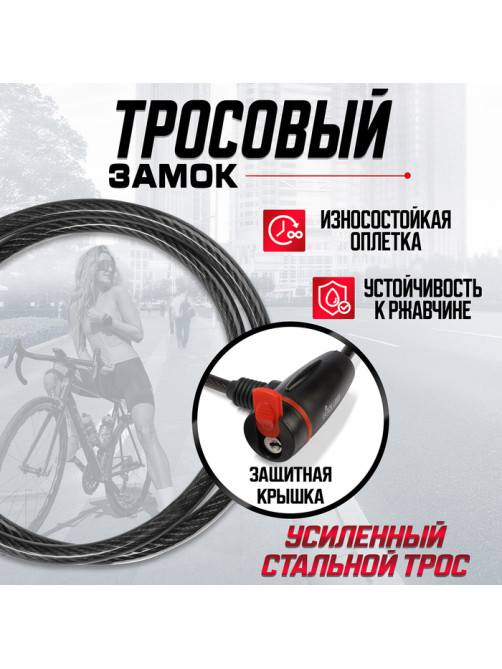 Замок навесной велосипедный LOCKLAND, 8×650 мм, перфорированный ключ с пластиковой ручкой