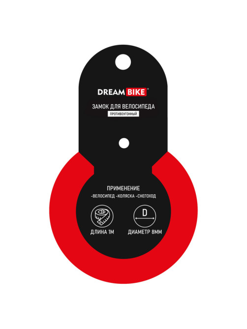 Велосипедный замок Dream Bike, детский, 8×1000 мм, розовый