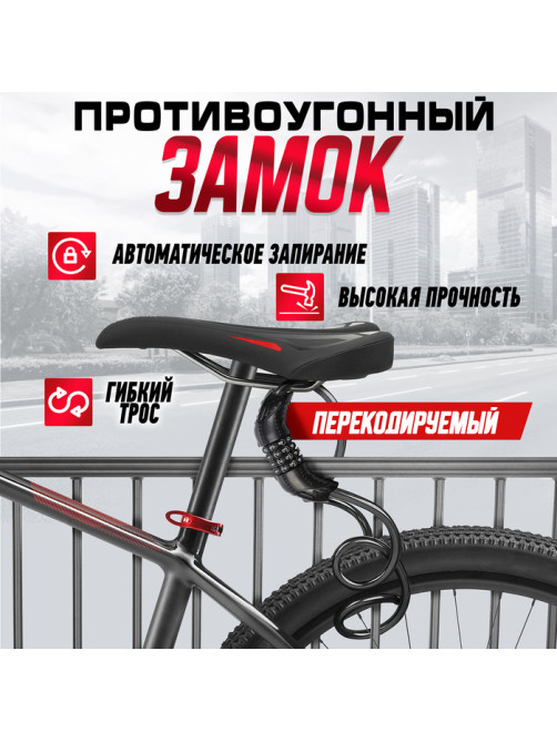 Замок навесной велосипедный ТУНДРА, 15×800 мм, кодовый, черный