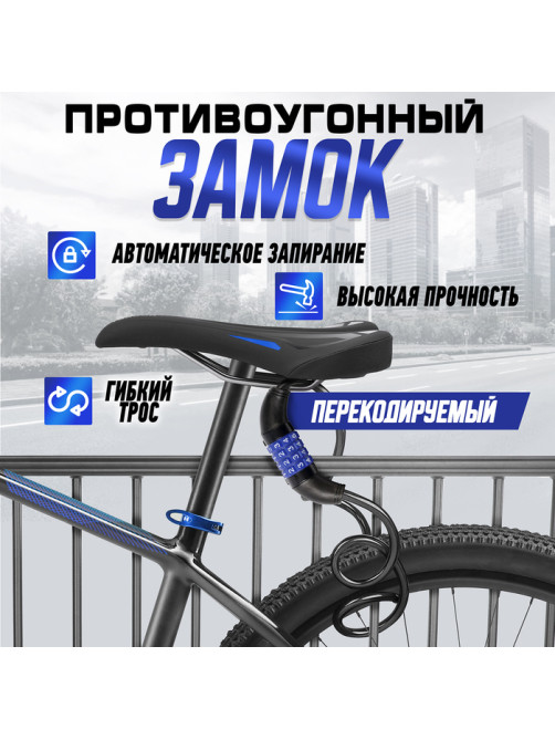 Замок навесной велосипедный LOCKLAND, кодовый, 8×800 мм