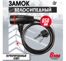 Замок навесной велосипедный LOCKLAND, 8×650 мм, перфорированный ключ с пластиковой ручкой
