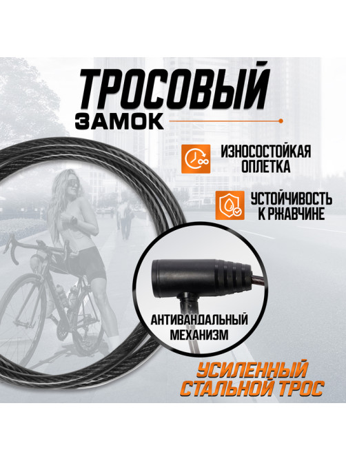 Замок навесной велосипедный LOCKLAND, 12×1200 мм, английский ключ с пластиковой ручкой
