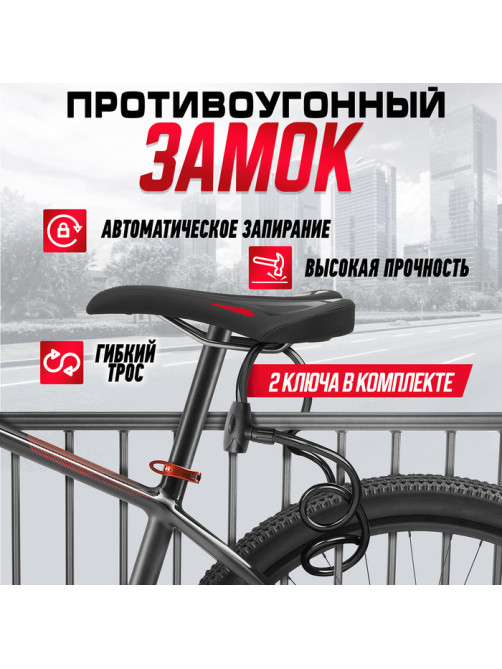 Замок навесной велосипедный ТУНДРА, 23×1000 мм, специальный ключ с пластиковой ручкой