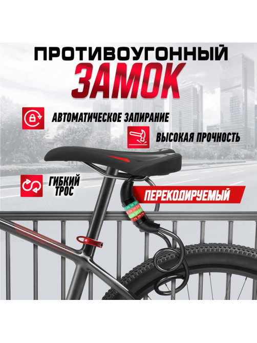 Замок навесной велосипедный LOCKLAND, кодовый, 10×650 мм