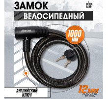 Замок навесной велосипедный LOCKLAND, 12×1000 мм, английский ключ с пластиковой ручкой