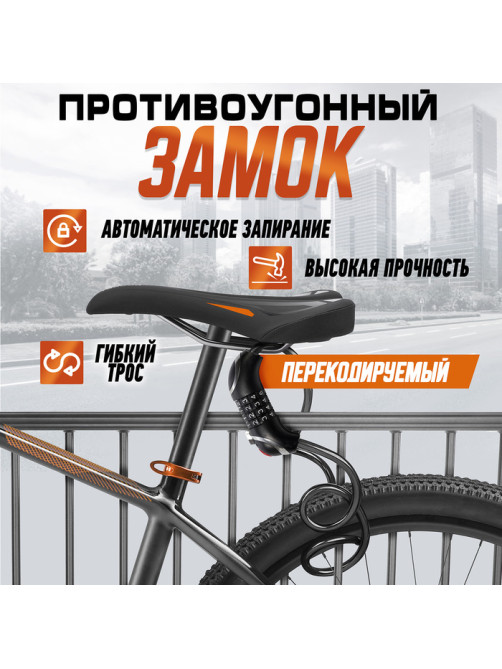 Замок навесной велосипедный LOCKLAND, кодовый, с подсветкой 10×1000 мм