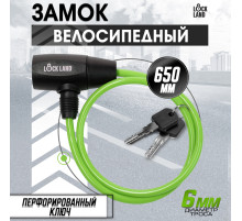 Замок навесной велосипедный LOCKLAND, 6×650 мм, перфорированный ключ, зеленый