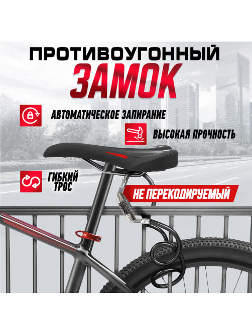 Замок навесной велосипедный Dream Bike, 6×650 мм, кодовый