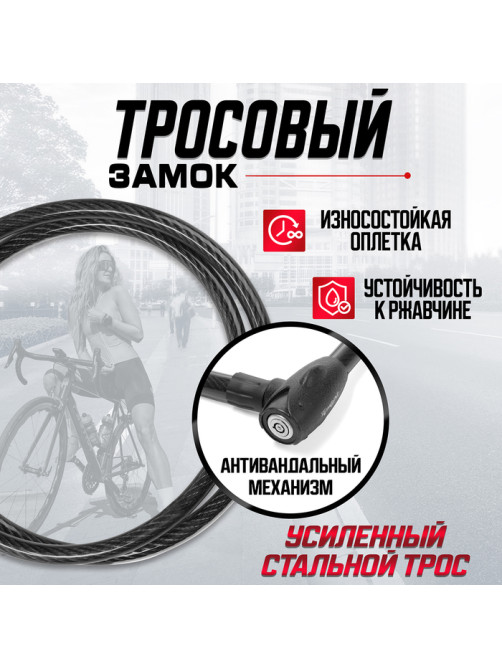Замок навесной велосипедный ТУНДРА, 23×1000 мм, специальный ключ с пластиковой ручкой