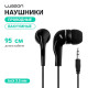 Наушники Luazon W-17, вакуумные, проводные, длина кабеля 95 см, чёрные