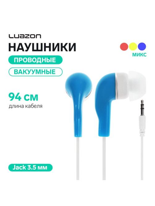 Наушники Luazon LV-145, проводные, вакуумные, Jack 3.5 мм, кабель 94 см, МИКС