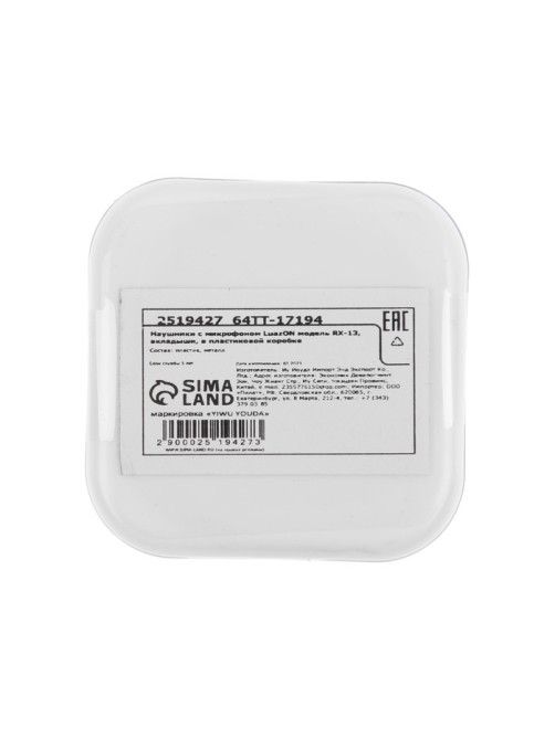 Наушники Luazon RX-13, вкладыши, микрофон, золотистые