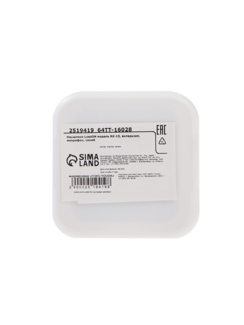 Наушники Luazon RX-13, вкладыши, микрофон, синие