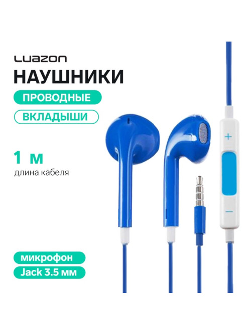 Наушники Luazon RX-13, вкладыши, микрофон, синие