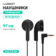 Наушники Luazon VBT 1.0, проводные, вкладыши, кабель 97 см, Jack 3.5 мм, чёрные