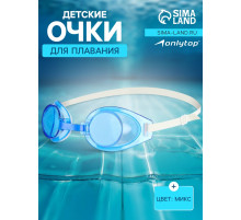 Очки для плавания детские ONLYTOP, МИКС