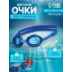 Очки для плавания детские ONLYTOP, беруши, синие