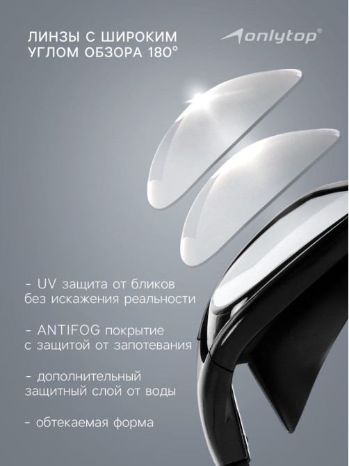 Очки для плавания ONLYTOP, беруши, чёрные