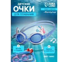 Очки для плавания детские ONLYTOP, беруши, МИКС