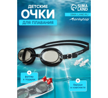 Очки для плавания детские ONLYTOP, беруши, чёрные