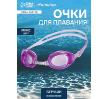 Очки для плавания ONLYTOP, беруши, МИКС