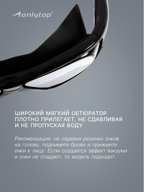 Очки для плавания ONLYTOP, беруши, чёрные