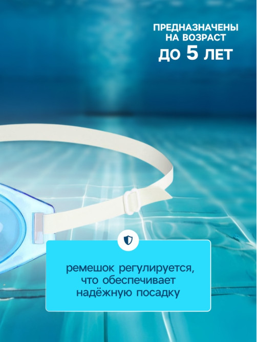 Очки для плавания детские ONLYTOP, МИКС