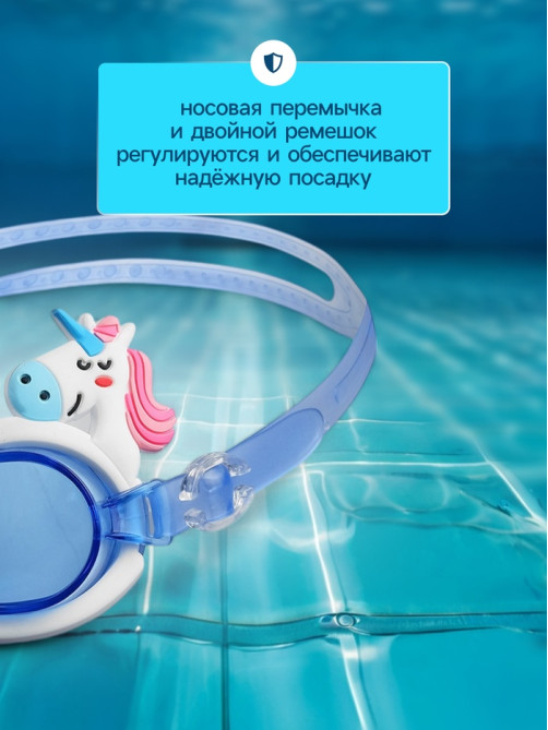Очки для плавания детские ONLYTOP, беруши, МИКС