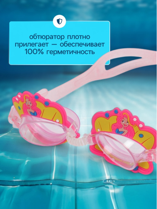Очки для плавания детские ONLYTOP Swim «Русалка», беруши, розовые