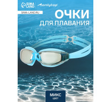 Очки для плавания ONLITOP, МИКС