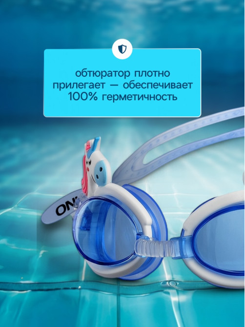 Очки для плавания детские ONLYTOP, беруши, МИКС