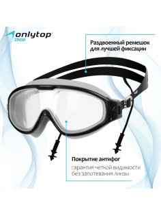 Маска для плавания детская ONLYTOP, беруши, МИКС