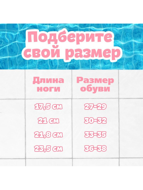 Ласты для плавания ONLYTOP, р. 30-32, цвет радужный