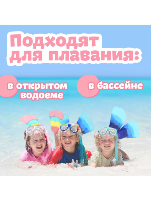 Ласты для плавания ONLYTOP, р. 30-35, цвет радужный