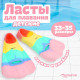 Ласты для плавания ONLYTOP, р. 30-35, цвет радужный