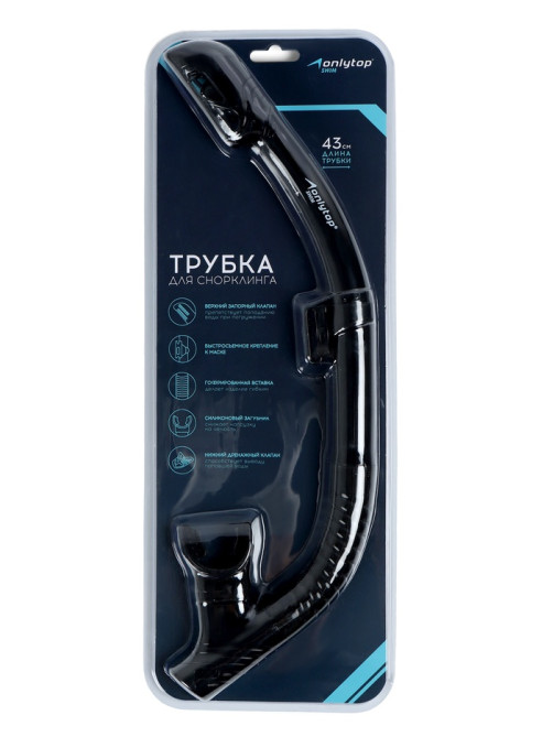 Трубка для снорклинга ONLYTOP, чёрная