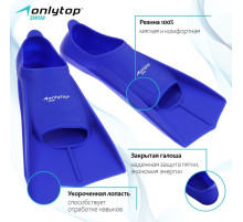Ласты для плавания ONLYTOP, р. 30-32, синие