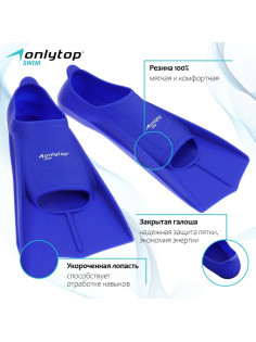 Ласты для плавания ONLYTOP, р. 30-32, синие