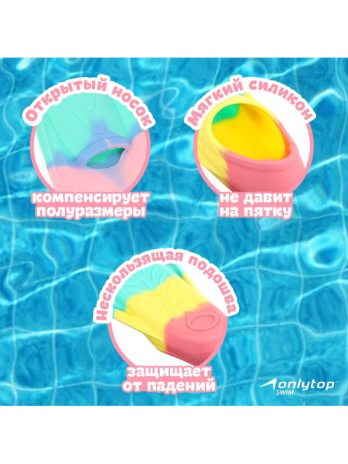 Ласты для плавания ONLYTOP, р. 30-32, цвет радужный