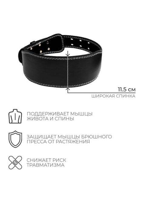 Пояс для тяжёлой атлетики ONLYTOP 120 см, искусственная кожа, чёрный