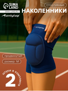 Наколенники волейбольные ONLYTOP, р. M, синие